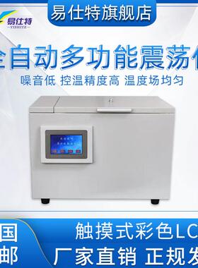 全自动多功能震荡仪水溶性加热振荡脱气装置绝缘油气相色谱测定法