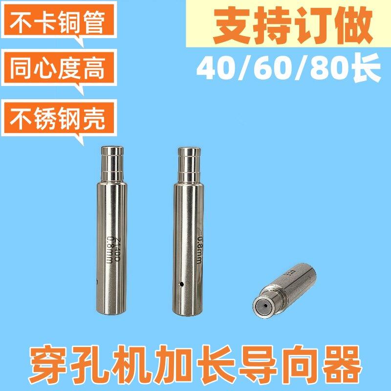 穿孔机导向器打孔机铜管导嘴模加长6*8*60细孔放电机眼膜0.2~3.0