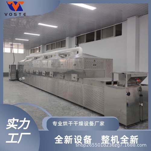 连续式茶叶微波杀青设备小型蒲公英杀青机桑叶微波杀青干燥设备