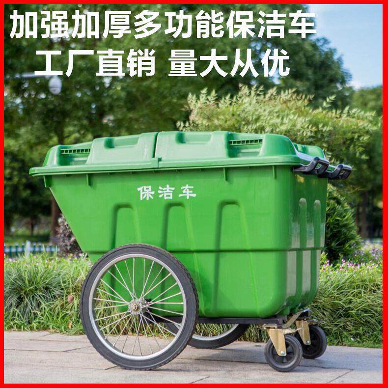 400L保洁车保洁清运手推垃圾桶带轮厨余垃圾箱带轮大容量可移动