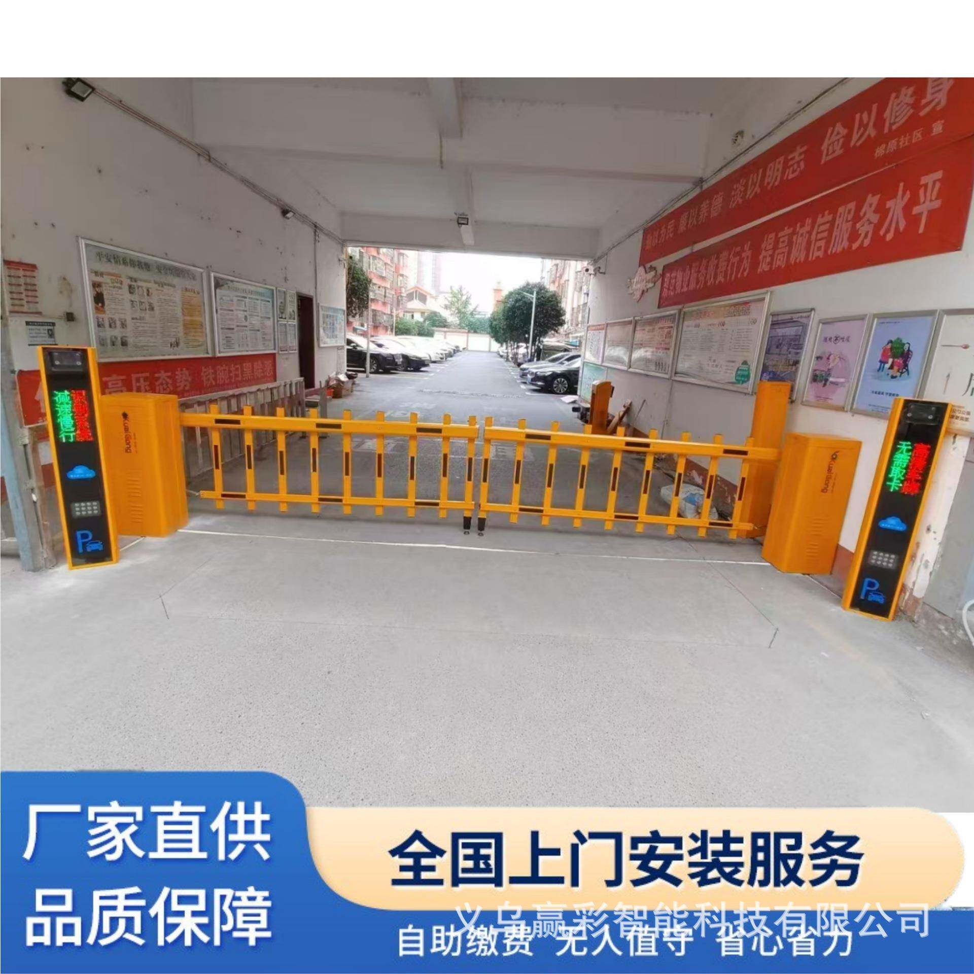 道闸一体机车辆识别停车场小区自动管理智能车牌门禁系统收费栏杆