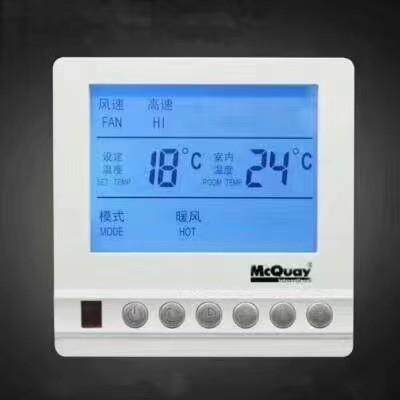 麦克维尔温控器水机中央空调液晶显示三速开关McQuay AC8100