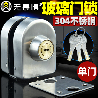 无畏惧C级叶片锁芯免开孔304不锈钢玻璃门插销锁玻璃门锁地插销锁