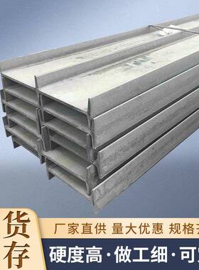 Q235H钢高频焊接H钢型工字钢建筑钢结构承重性强钢厂现货