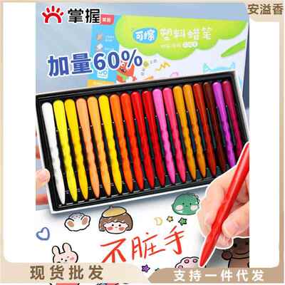 记蜡不脏手幼儿园油画棒小学儿生笔儿童洞GLP622洞蜡笔套装婴幼塑