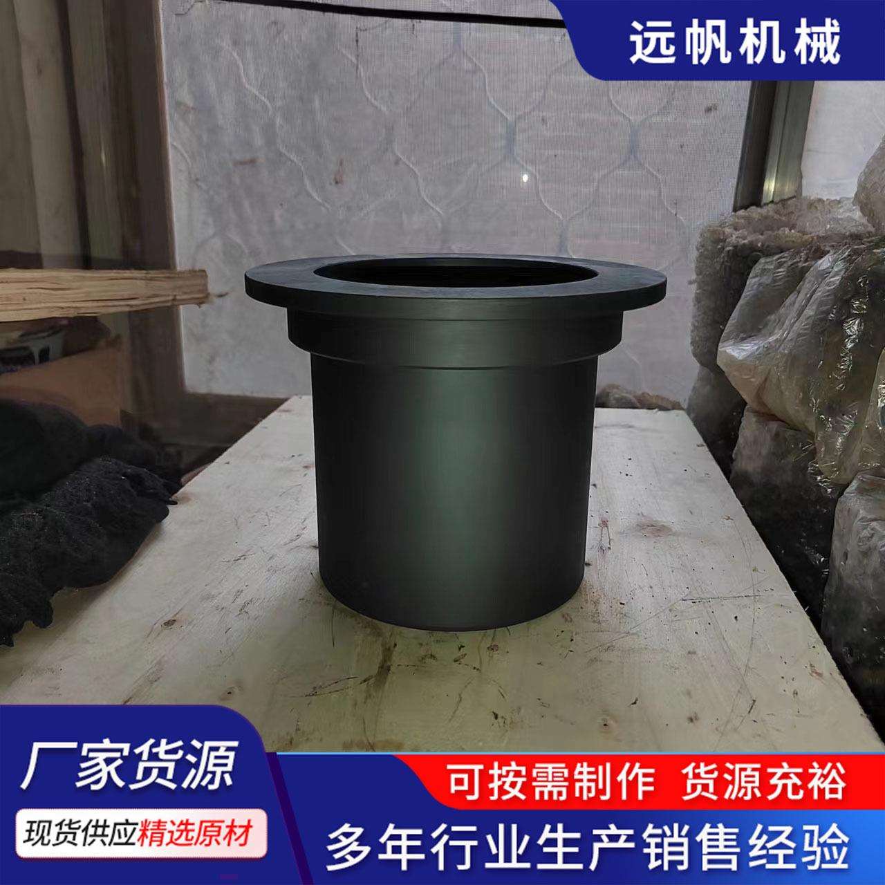 厂家现货挖掘机配件PC1250-7可按需加工内圆160双边衬套