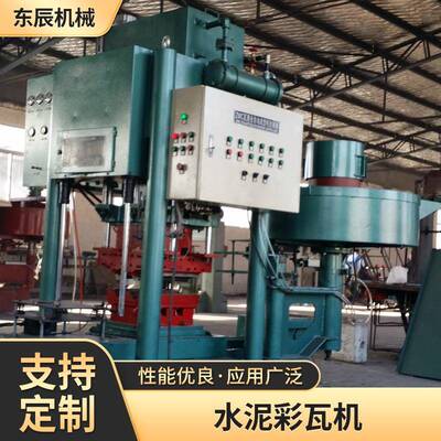 农村旧房改造仿古体系建房新型仿古一体水泥屋面瓦机械设备