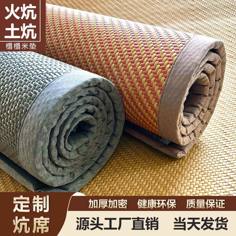 加厚农村土炕席火炕电炕榻榻米卧室垫子东北耐高温四季专用炕革席