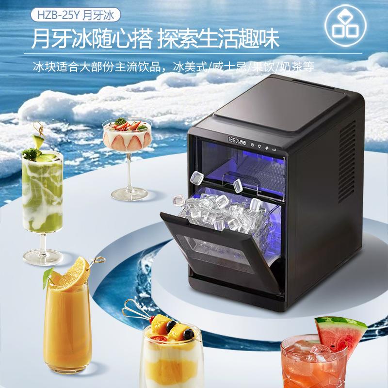 惠康制机家商用轰趴咖啡奶茶店实心月用冰1HZB-25Y冰2KG全自牙动