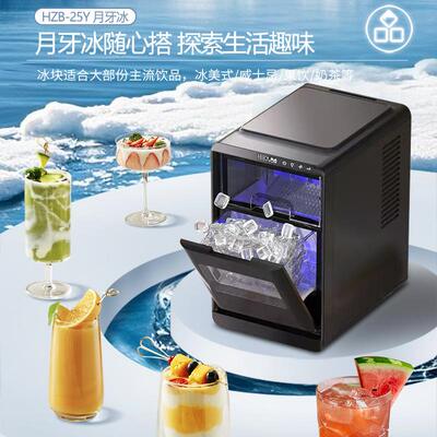 惠康制冰机家用商用轰趴咖啡奶茶店实心月牙冰12KG全自动制冰机器
