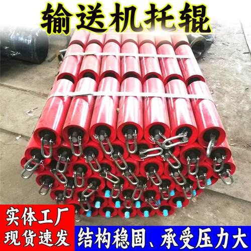 量大优惠皮带输送机烤漆缓冲平行槽型聚氨酯高分子托辊矿用托辊