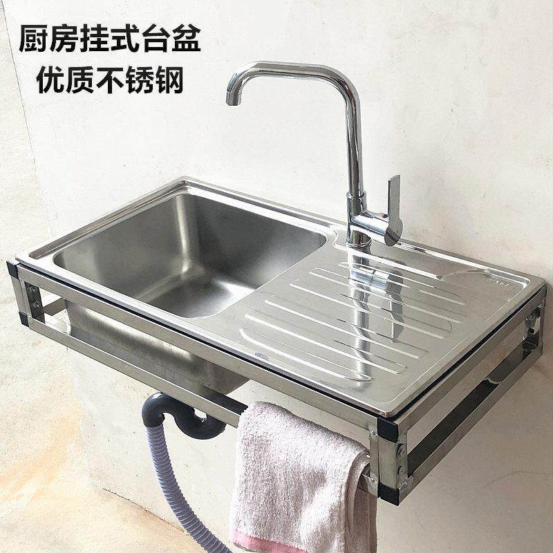 厨房304简易单水槽不锈钢水槽带墙上三角支架洗菜盆挂墙式水盆支