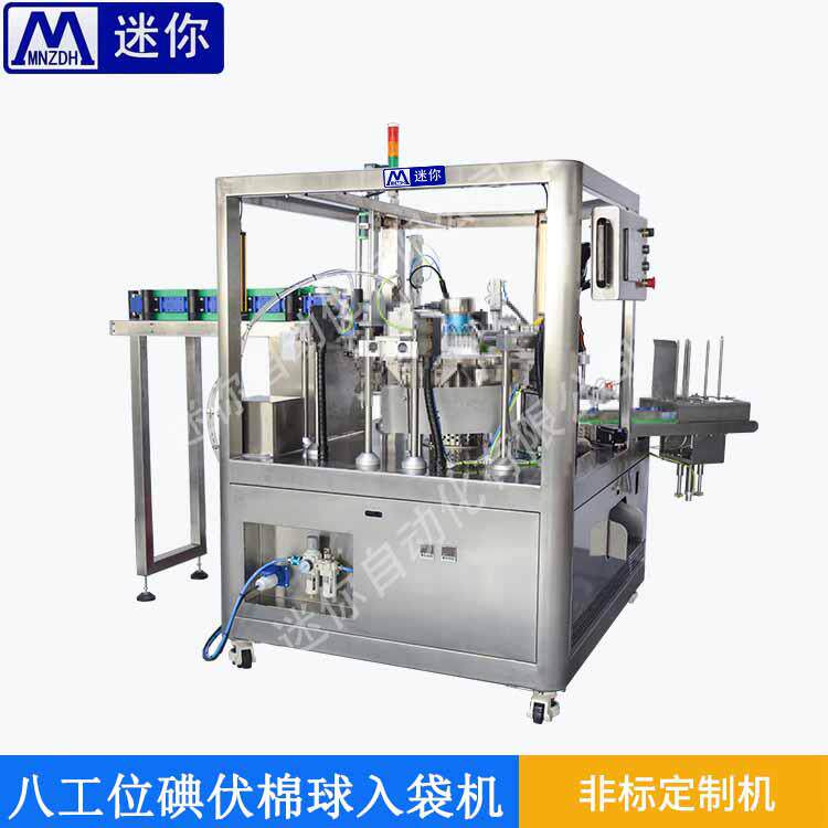 新款8工位给袋式入袋包装机棉球入袋灌装一体机可非标定制