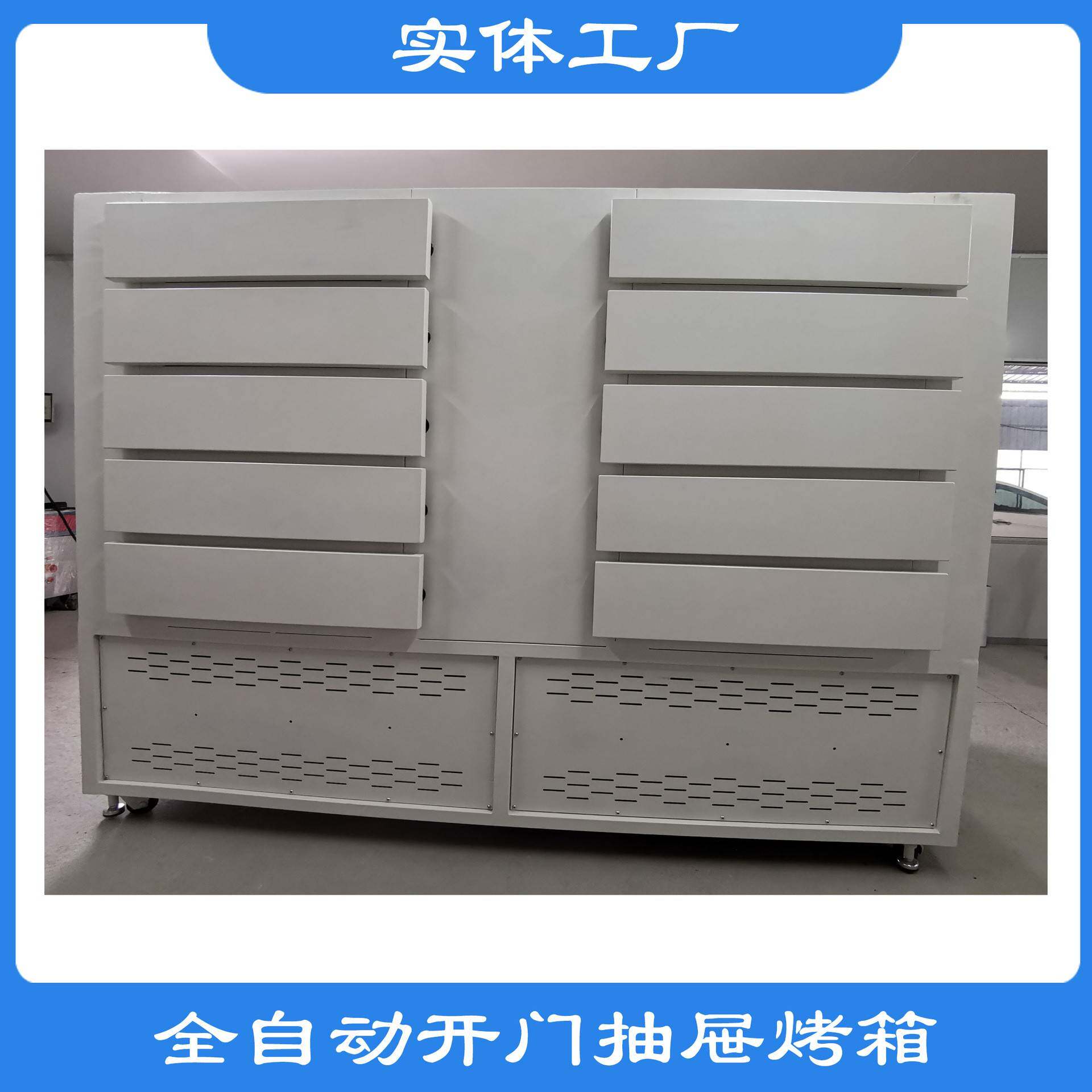 工业烤箱自动抽屉式烘箱热风循环硅胶汽车五金药材等烘干设备