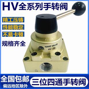 200D 关控制 气动手转阀换向阀HV B手板阀手动开