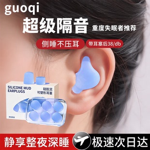 旗舰店耳塞睡眠专用超级隔音硅胶泥可塑形不入耳式无感可侧睡安睡