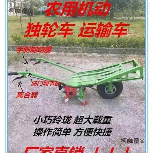 鸡油公车车独轮农用汽油柴独轮双轮机动车手推车山地太工15地转麦