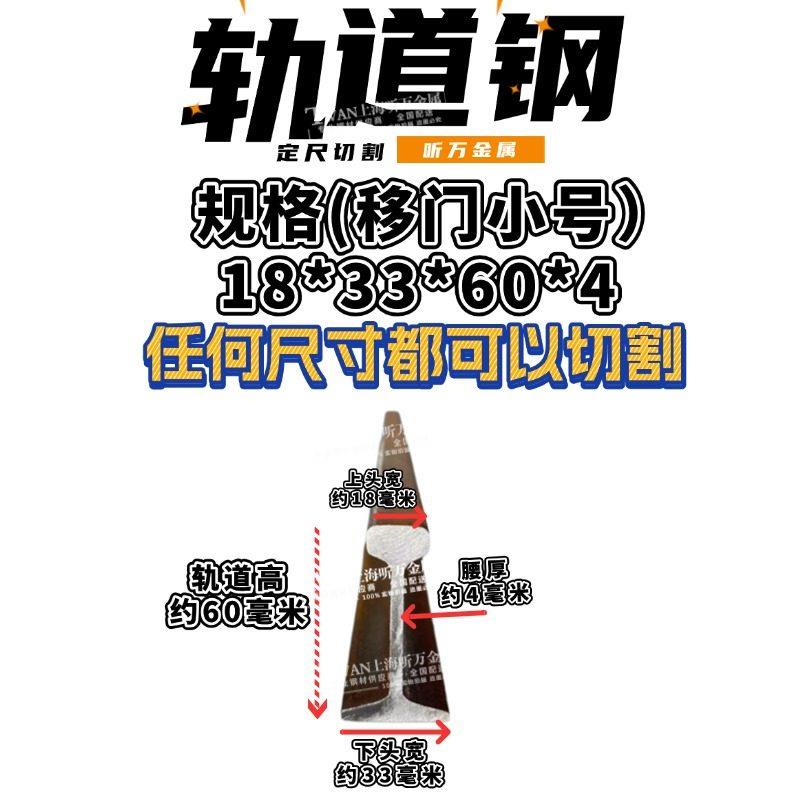8kg轨道钢轻轨平移门厂区大门地轨路轨12kg行车轨道24kg重轨QU100