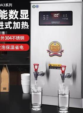 裕豪数显开水器商用304不锈钢微电脑快速步进式开水机HZK120A3