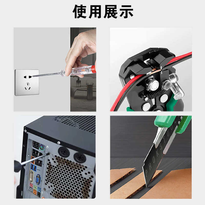 家用维修工具箱带自动剥线钳螺丝刀组合8件家用工具组套五金套装