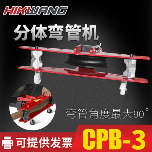 CPB-3电动弯管器分体式液压弯管机手动弯曲钢管工具