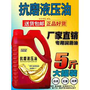 L-HM抗磨液压油导轨油机械油46号46#叉车注塑机升降机千斤顶专用
