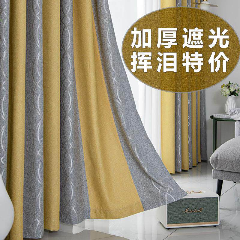 725#窗帘遮光成品简约单色流行客厅主卧温馨凸窗卧室飘窗特价纯色