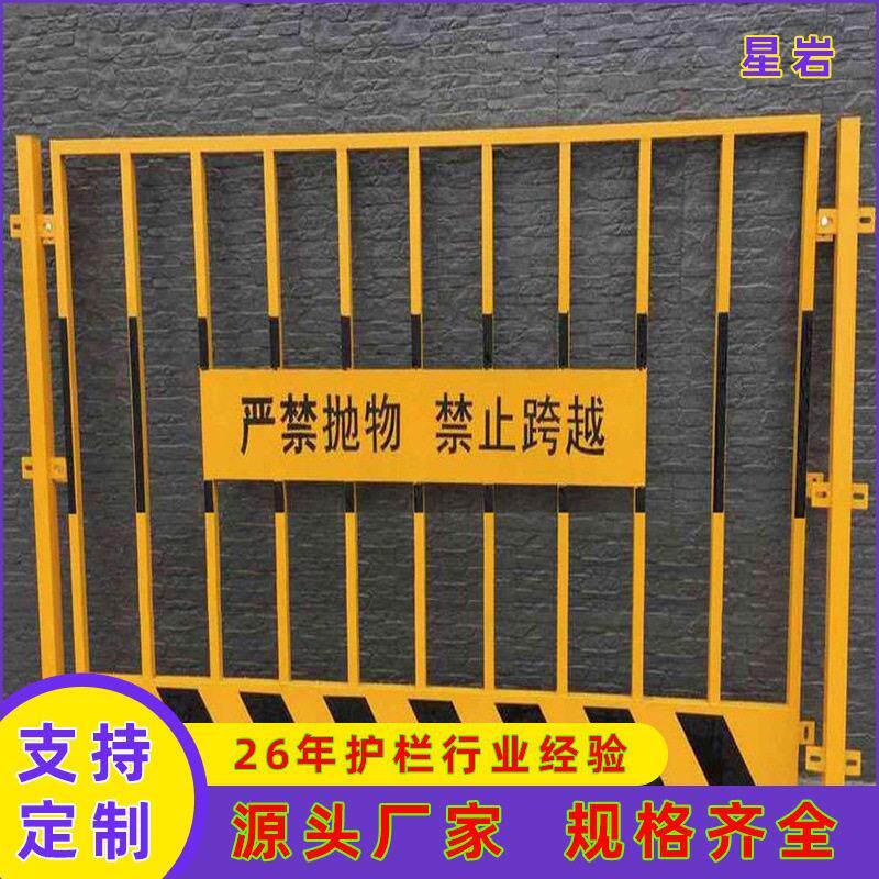 青岛基坑护栏建筑安全施工防护栏工程道路警示围挡工地安全围栏