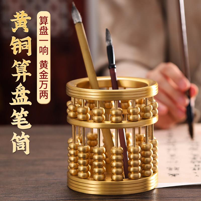 朱炳仁铜纯铜算盘笔筒家用客厅桌面摆件工艺品艺术品书房商务礼品