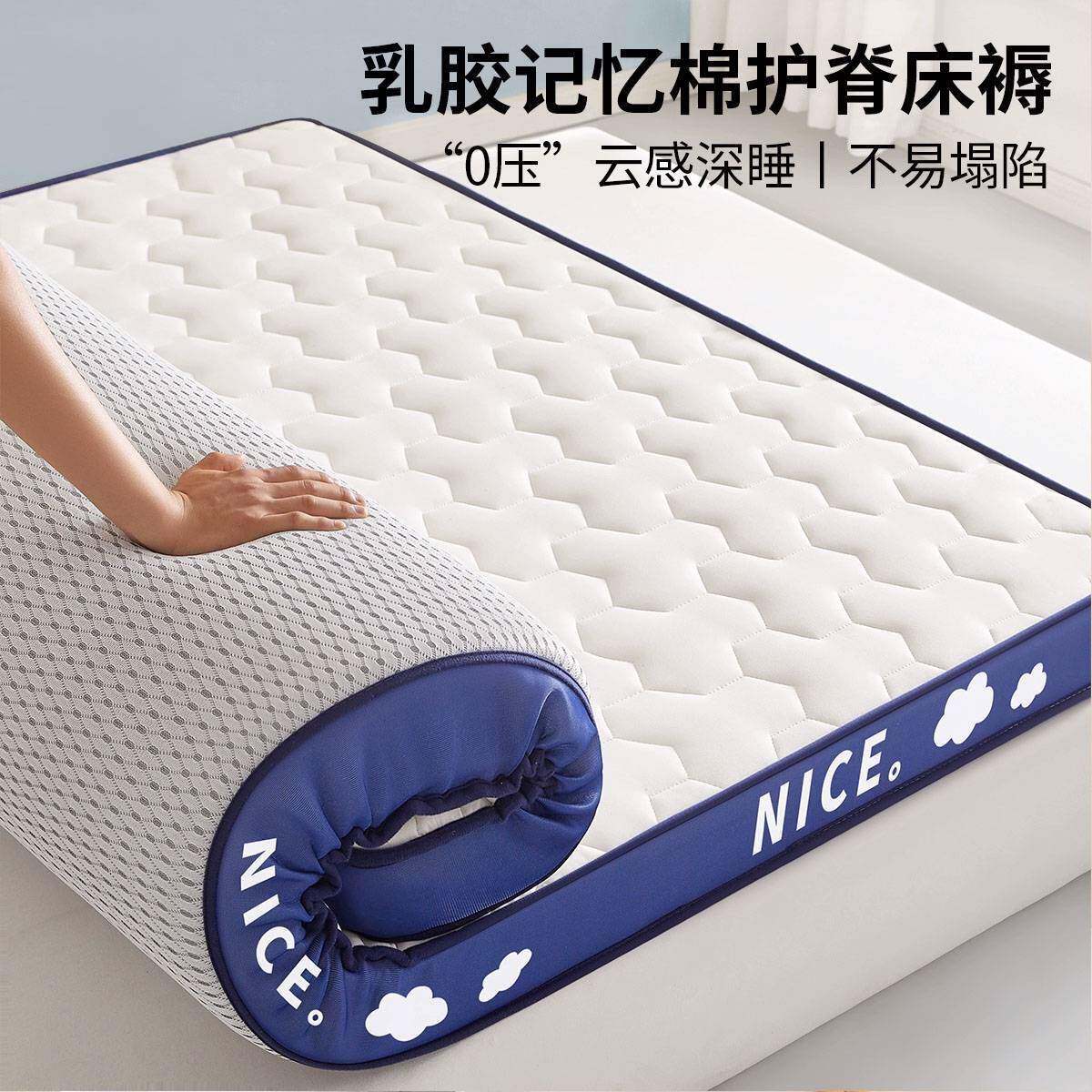 乳胶记忆棉床垫遮盖物软垫家用卧室榻榻米租房专用床垫子180x200