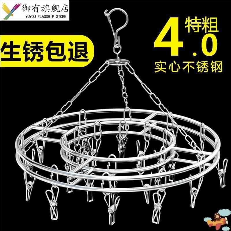 304不锈钢晾衣架多袜架晒袜子架子挂凉内衣功能神器夹子晾晒家用