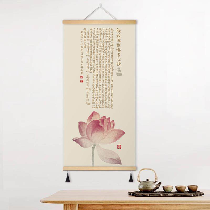 新中式心经装饰画茶室禅意荷花墙画大尺寸壁画实木高清单幅字挂画