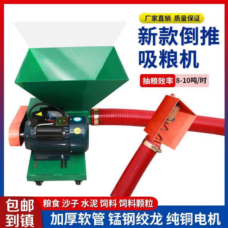 吸粮机螺旋蛟龙小型车载抽粮机稻谷玉米扒粮机家用软管吸谷上料机