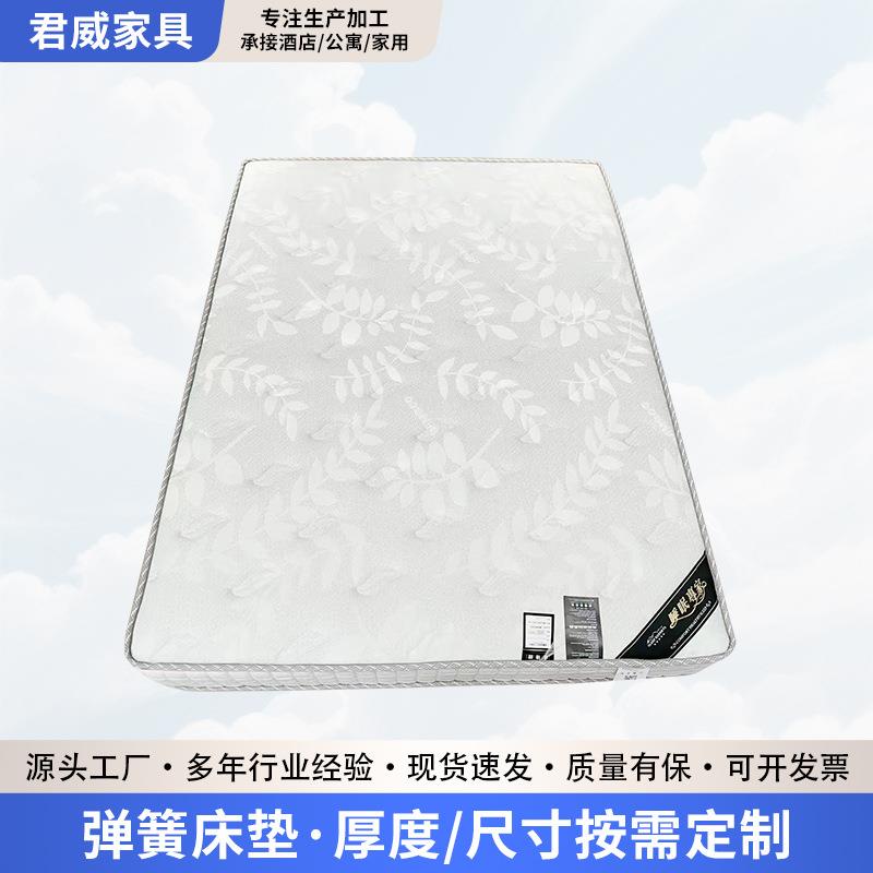 家用弹簧床垫加厚经济型双人护腰垫子软硬适中学生宿舍护脊床垫