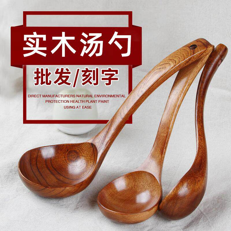 日式无漆无蜡鸡翅木汤勺长柄粥勺实木不粘锅家用木质不伤锅大木勺