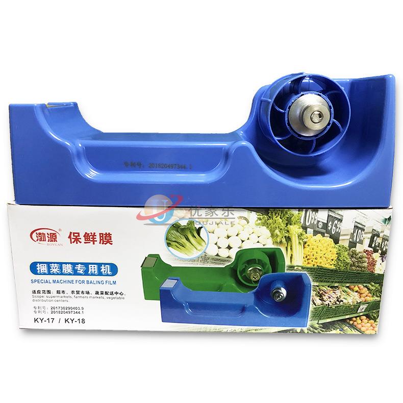 超市商场捆菜机蔬菜捆扎机保鲜膜拉伸膜扎菜结束机生鲜水果捆绑机
