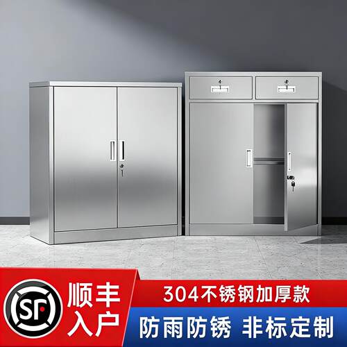 304不锈钢矮柜室外工具文件户外储物柜车库落地多层带锁收纳柜子