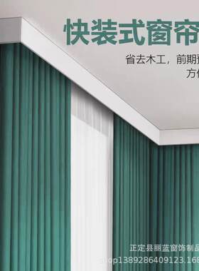 加厚铝合金窗帘轨道挡板防尘悬挂式简易快装窗帘全套挡板窗帘盒