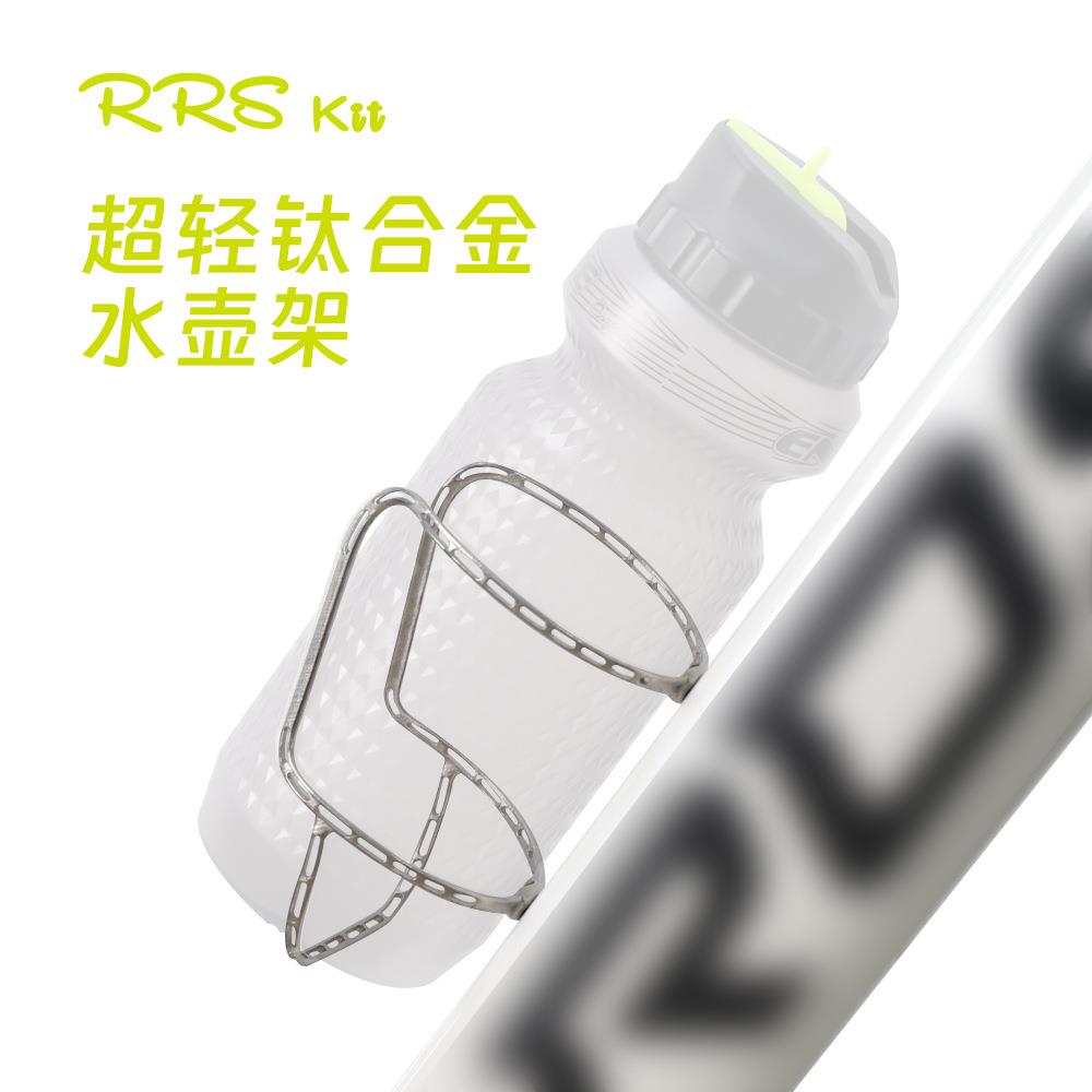 Rrskit 钛合金打印水壶架 钛合金工艺轻量公路车收藏自行车水壶架