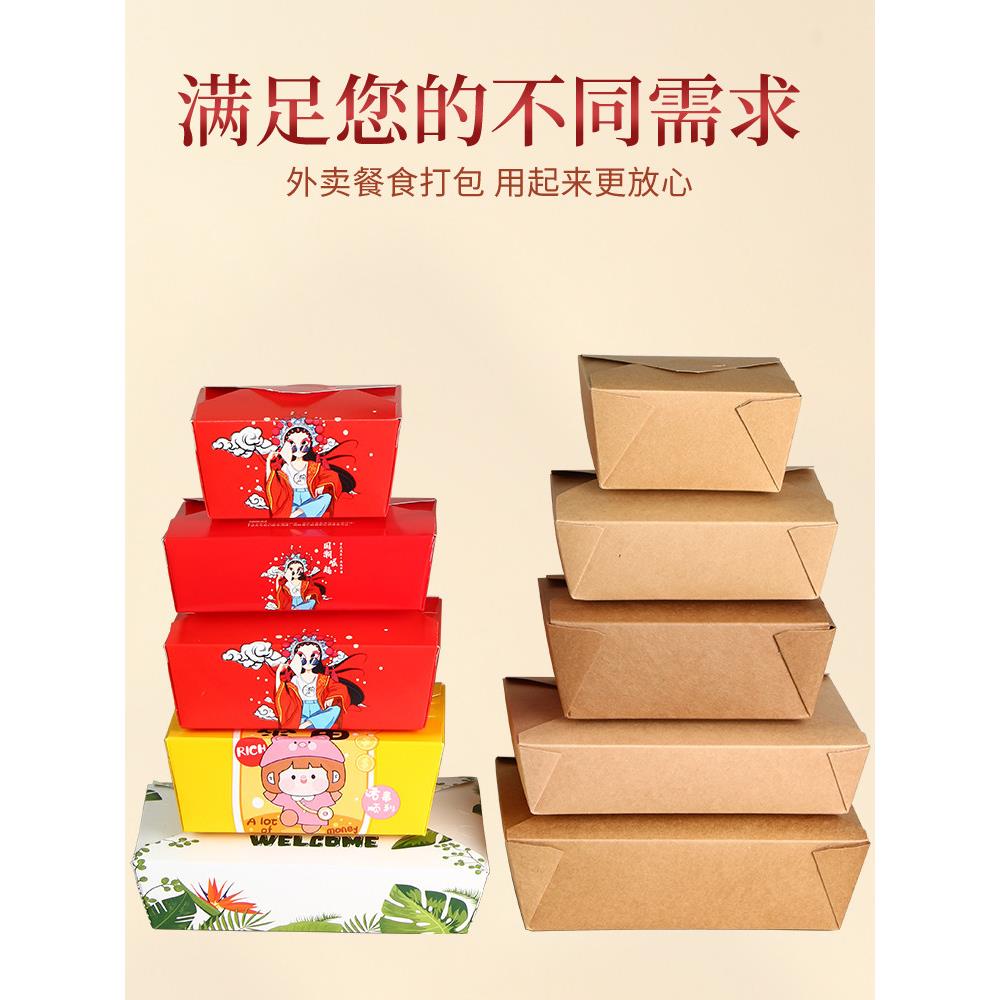 加厚牛皮纸餐盒一次性外卖打包盒炒饭炸鸡纸盒子沙拉便当野餐饭盒