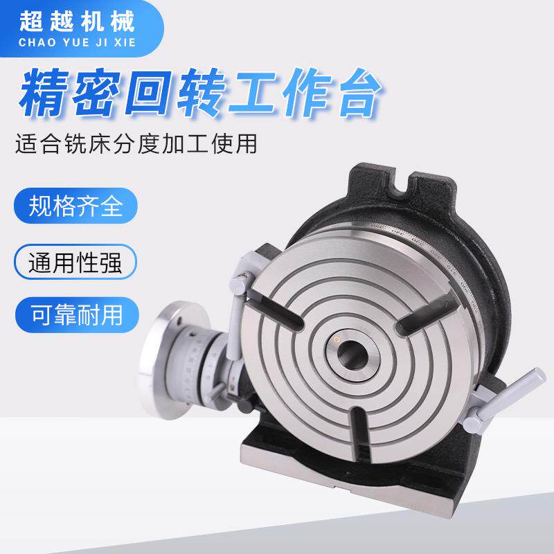 铣床卧式分度盘铣床旋转台分割器分度头立式两用手动简易转盘立卧