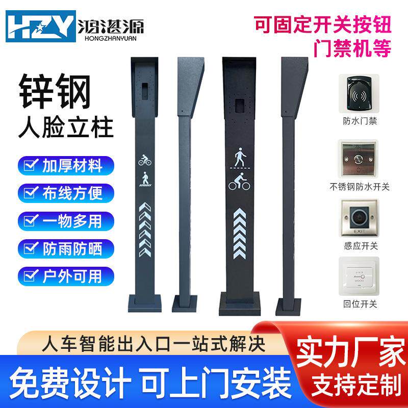人脸识别人脸刷卡落地支架立柱门禁机通道小区门口门禁立柱加厚款