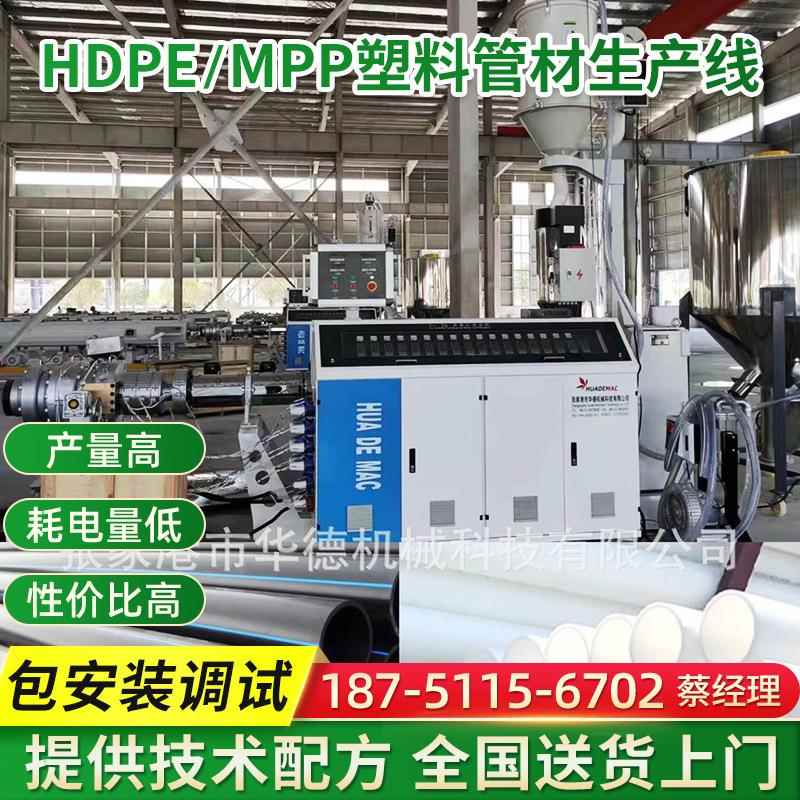 HDPE50-250塑料管材挤出机生产线 PE给水管挤出机排水管生产设备