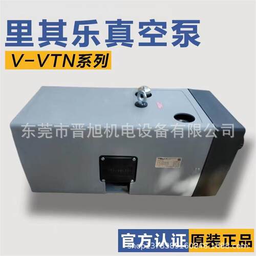 GardnerDenver德国里其乐干式旋片真空泵V-VTN16/26/41原装进口