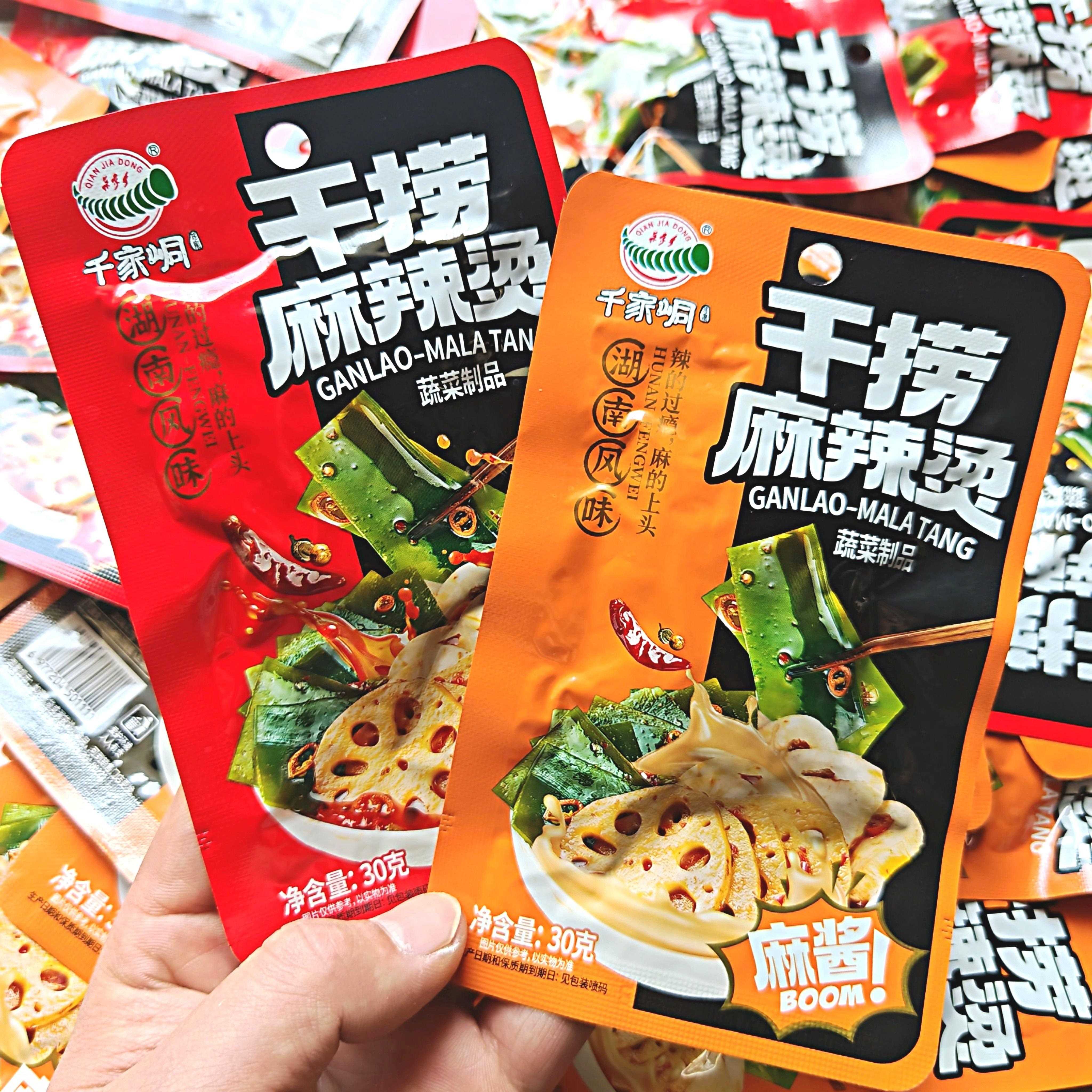 新货千家峒干捞麻辣烫30g麻酱味休闲解馋零食爆辣味海带即食小吃