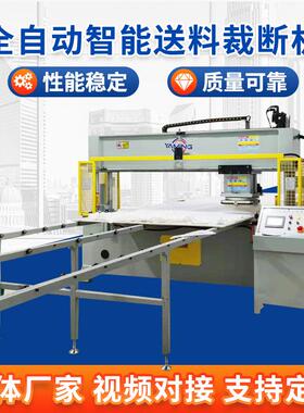 全自动龙门移动式智能送料裁断机仿真花假花下料机自动排版裁断机