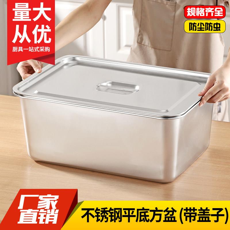 不锈钢方盆平底钢盆长方形带盖加深方盘食堂打菜盆油炸盆快餐盆子