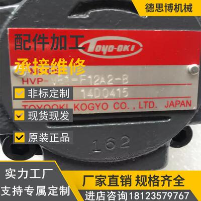 丰兴TOYOOKI定量叶片油泵HVP-FCE1-L5-60R-A HVP-FCE1-L5-75R-A
