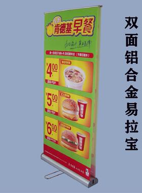 双面易拉宝展示架支架豪华加厚铝合金x展架80x200 80x180海报架