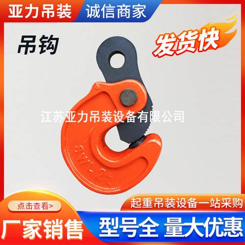 SL型模锻简易吊卡1吨2吨吨5吨模锻钢板起重钳吊钩钢板吊具